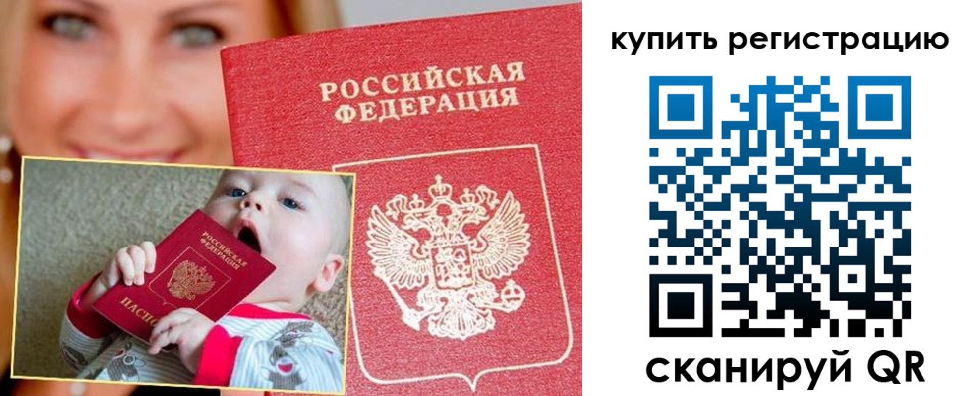 прописка поиск в Алейске