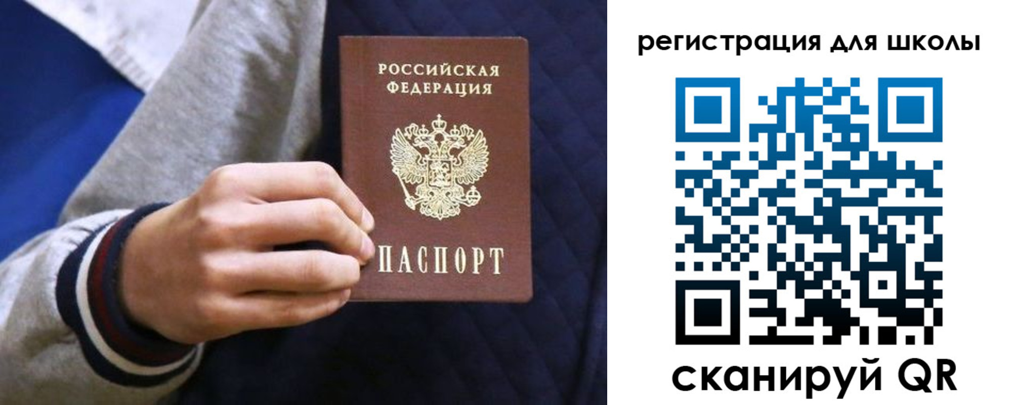 прописка для работы в Алейске