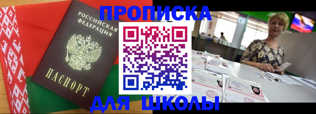 временная регистрация законно в Алейске