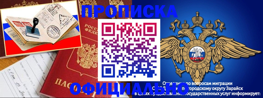 временная регистрация в Алейске